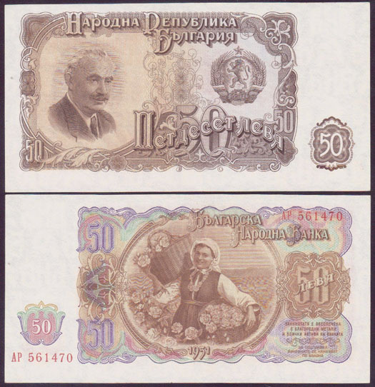 1951 Bulgaria 50 Leva (aUnc) L001435